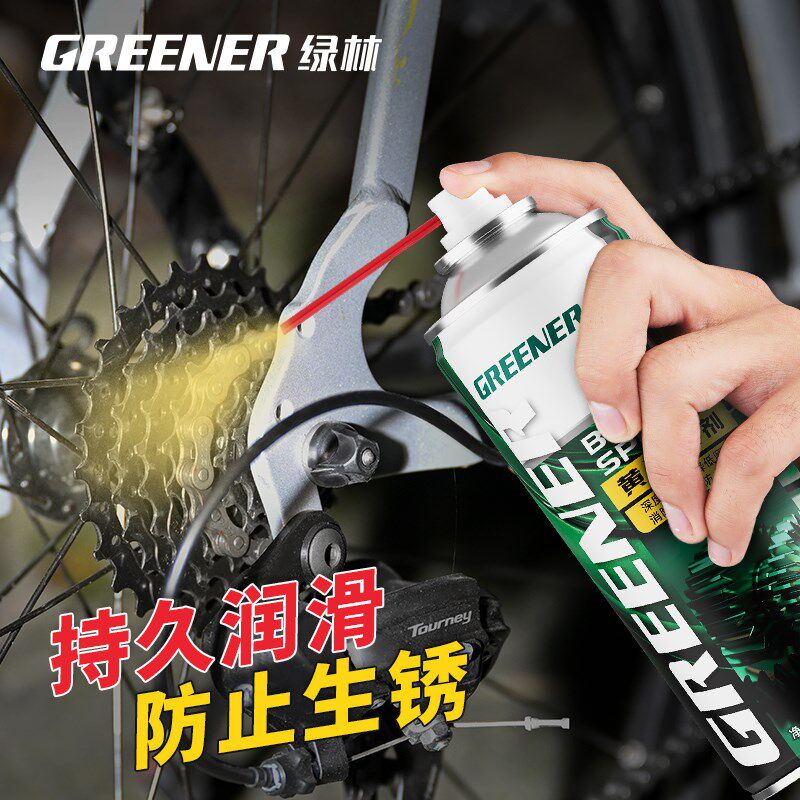 绿林自行车润滑油山地车链条清洗剂除锈剂保养清洁套装链条油专用