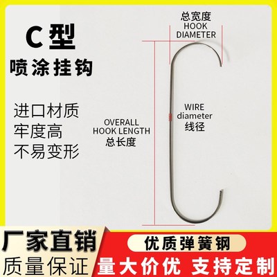 C型喷涂喷塑喷漆挂钩流水线挂具五金钩子电镀喷粉用铁丝吊钩定制