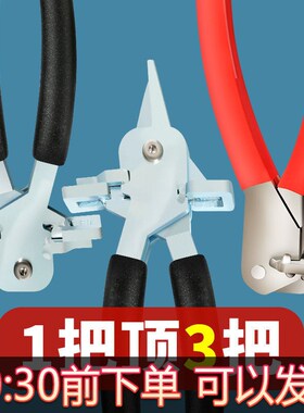 背板槽开口钳子定制板式家具切凹型封边条开口钳木工专用工具剪口