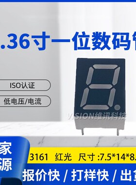 数码管 0.36英寸 2位 数码管 共阴/共阳 3621AS/3261BS AH/BH红光