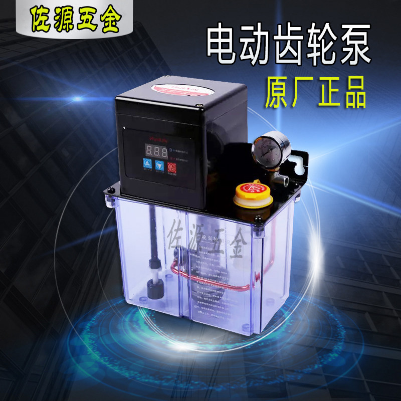 2升1.5L电动润滑泵 齿轮式代替河谷米其尔流遍润滑泵铣床加工中心