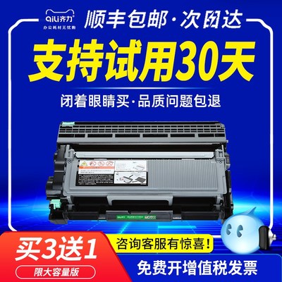 齐力适用联想lj2405d粉盒m7455dnf硒鼓m7450fpro打印机m7628 m762
