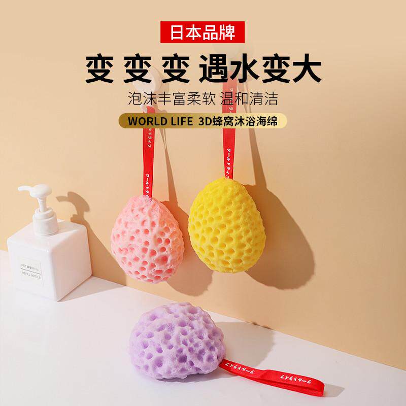 日本奶酪沐浴球超柔软蜂窝浴花球儿童宝宝洗澡起泡海绵女高档搓澡