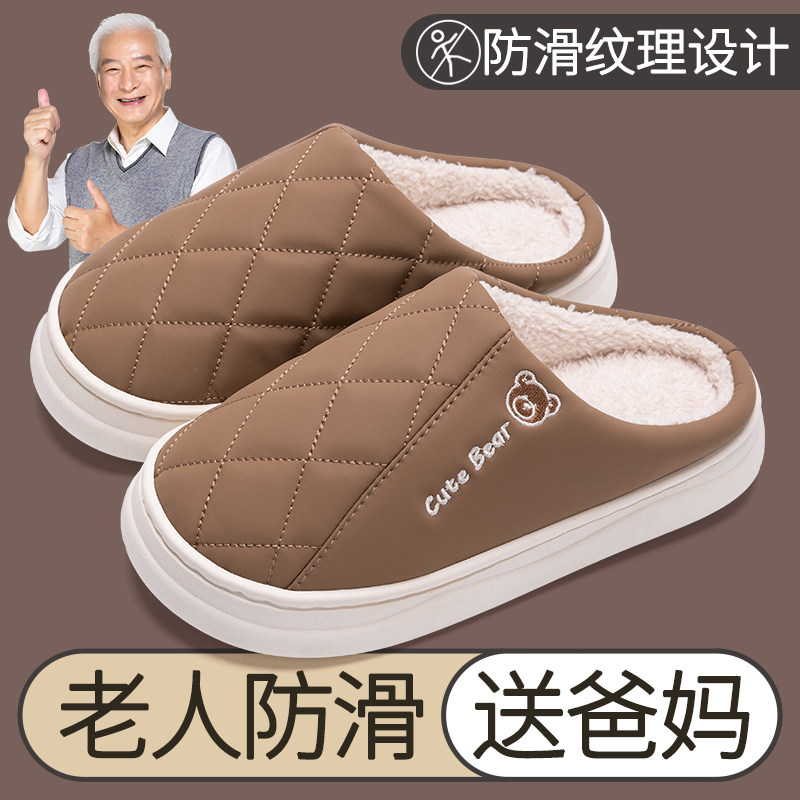 老年人防滑棉拖鞋女士冬季室内家居2024新款妈妈保暖毛毛绒拖鞋男