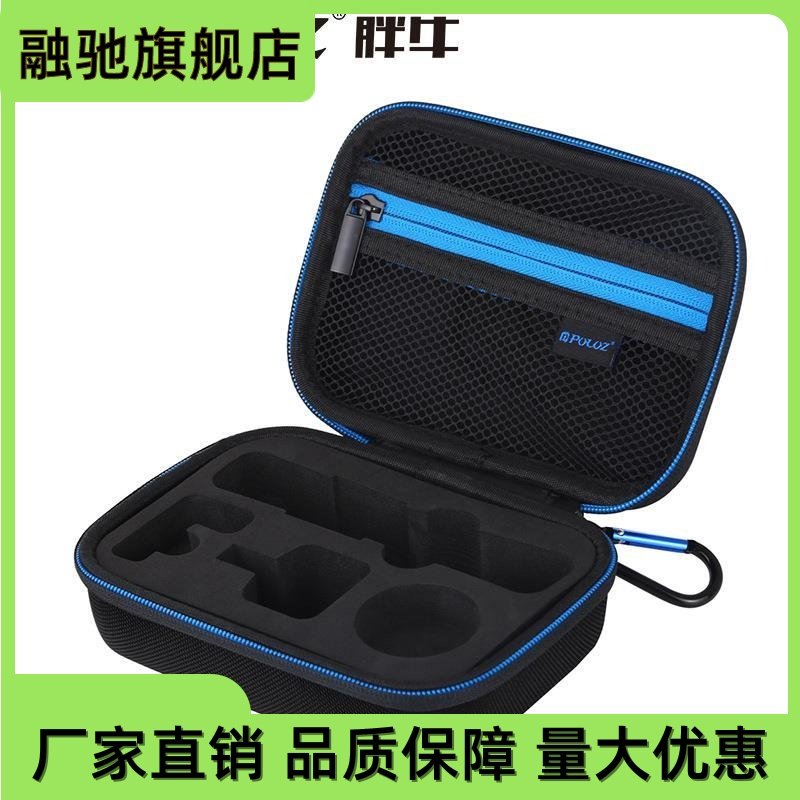 适用于OSMO Pocket便携式收纳包 配件收纳盒