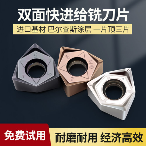 WNMU080608EN-GM重切削快进给铣刀片铝用90度双面六角平面开粗铣