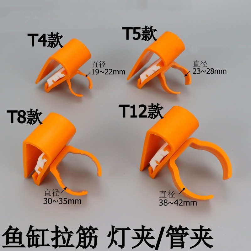 鱼缸灯管固定夹灯卡扣吸盘拉筋灯夹支架水管固定夹卡万向马印灯架,3C数码配件,USB多功能数码宝,淘宝优惠券,粉丝福利购,淘宝优惠卷