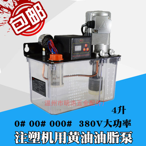 注塑机数显式全自动油脂电动泵TW633-400T(X)润滑泵稀油4L电动泵