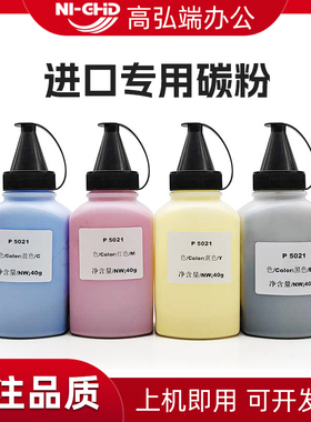 适用京瓷P5021cdn碳粉 ECOSYS P5026cdw P5521CDW P5021cdw 5026C
