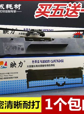 适用沧田中税TS630KII色带架TS620KII金税CT616K CT725KII 730KⅡ