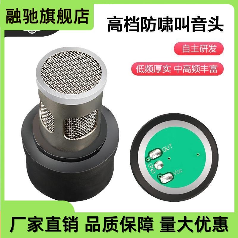 直播麦克风音头全指向抗干扰降噪MIC拾音器 车载手持话筒电容咪芯