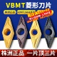 株洲钻石数控刀片35度菱形VBMT160404车床加硬钢件专用外圆车刀粒