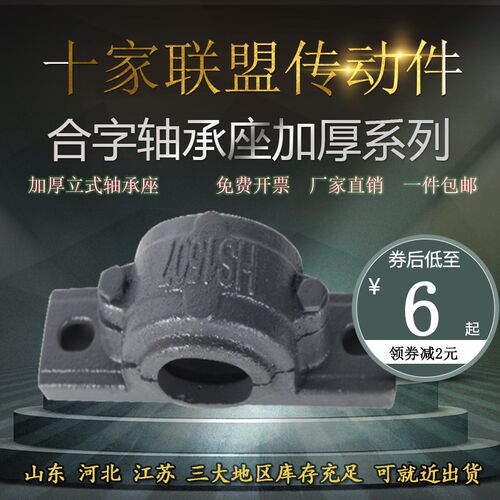 刨分式轴承座 轴壳瓦盒1520 1521 1522 6220 6221 6222 1220 1222