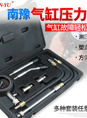 台湾南豫汽缸压力表324F缸压表压缸表汽修检测维表汽缸漏气表南豫