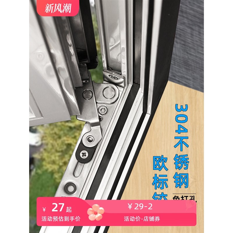 断桥铝门窗合页304不锈钢隐形铰链暗合页平开窗风撑推拉窗户配件