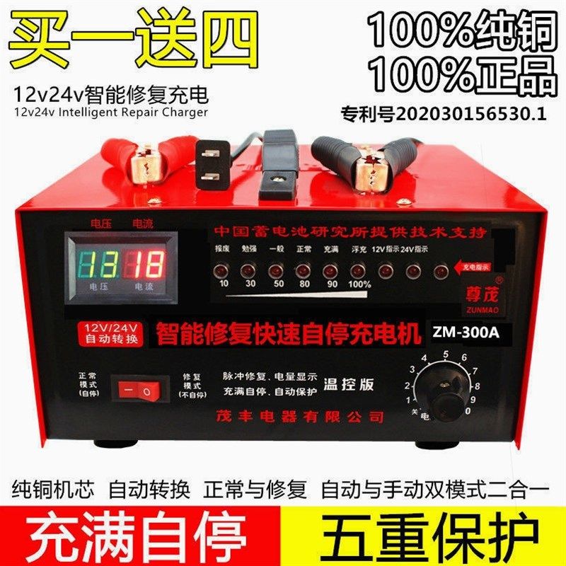 德国进口纯铜汽车电瓶充电器6V12V24V伏全智能通用大功率蓄电池充