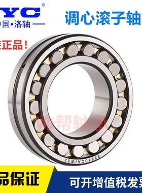 洛阳LYC双列调心滚子轴承22307 22308 22309 22310  K CA CC W33