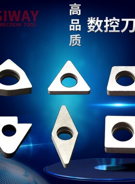 车刀垫片 M型内孔外圆车刀杆刀垫TNMG MT1603 MW0804硬质合金刀垫