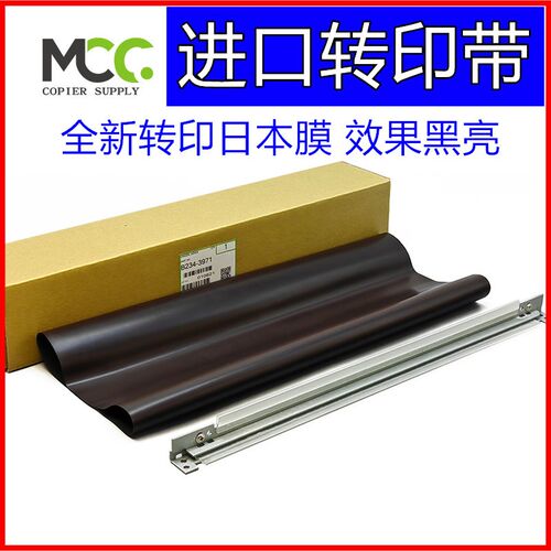 理光MP1357 转印带 1100 1350 1356 1106 1107 907 转印膜 原装新