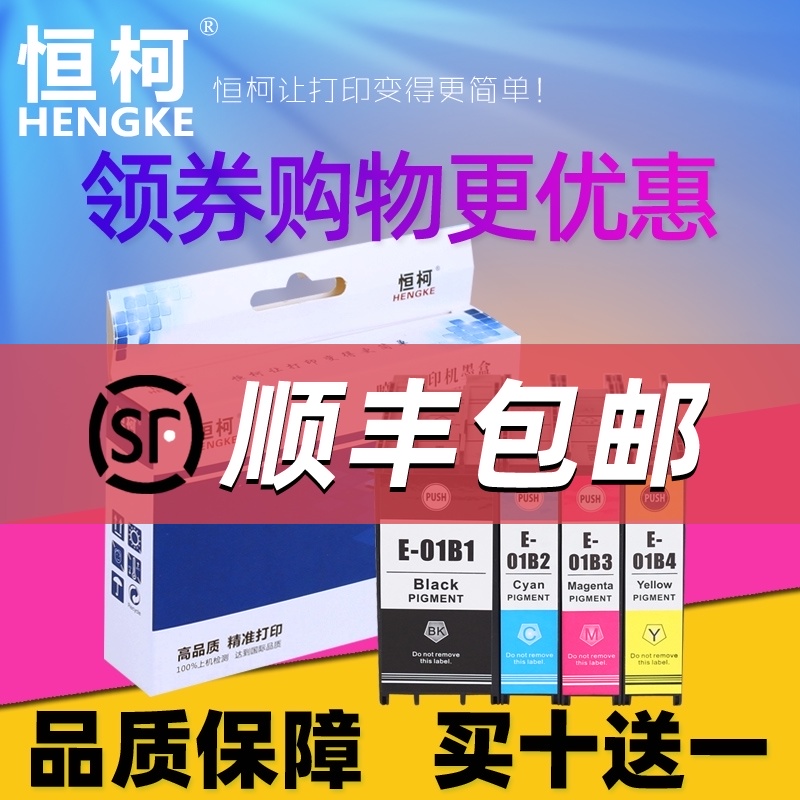 恒柯适用爱普生T01B1墨盒 WF-C8190A打印机墨盒 WF-C8690A墨盒 T0