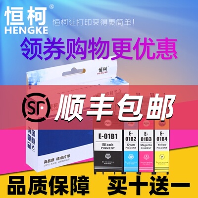 恒柯适用爱普生T01B1墨盒 WF-C8190A打印机墨盒 WF-C8690A墨盒 T0