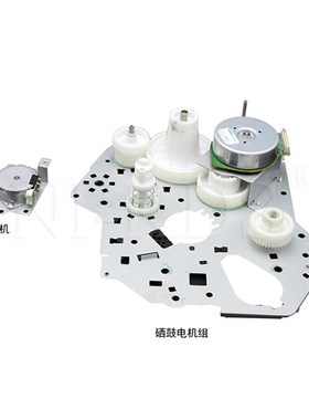 适用联想LJ4000 5000 M8650DW M8950DN 硒鼓电机组 搓纸电机