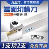 数控切断刀杆外径切槽端面车刀杆反MGHH325双头切刀机夹车床刀具
