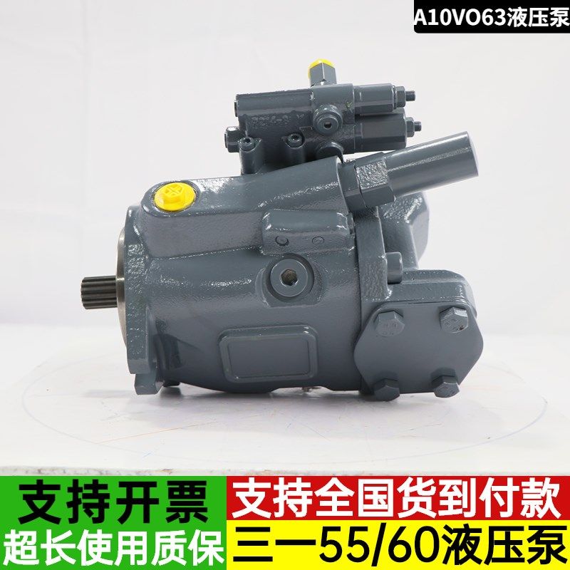 三一龙工雷沃55/60液压泵总成力士乐A10VO63主泵柱塞泵挖掘机配件