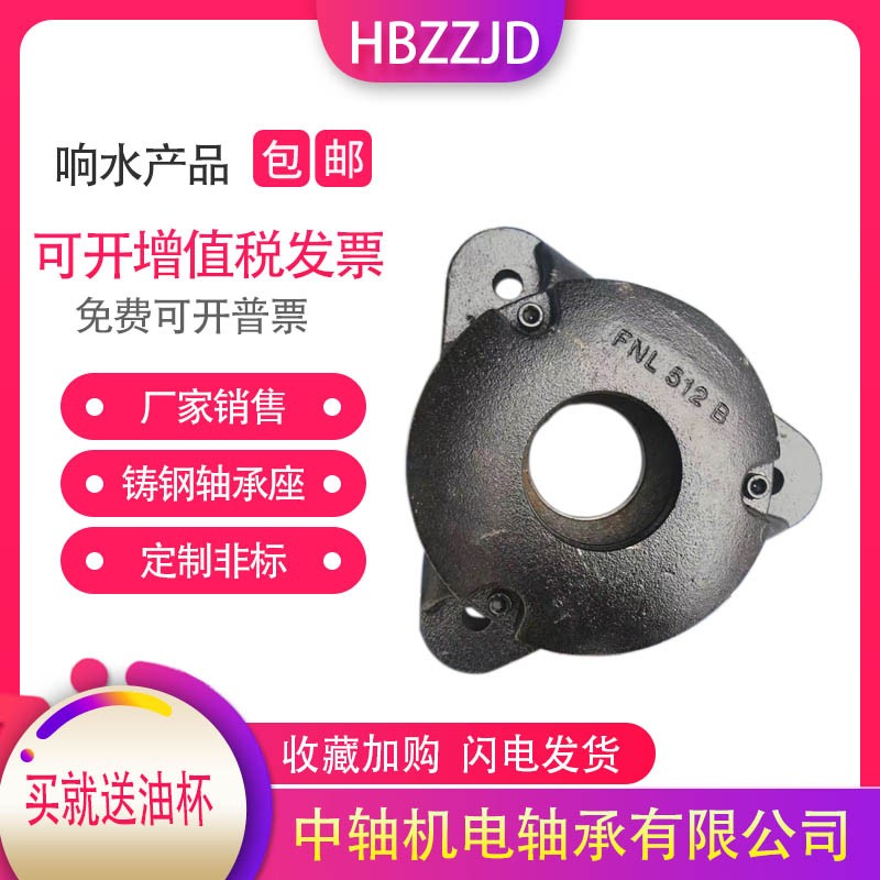 法兰士轴承座FNL505 FNL506FNLV507 FNL508 FNLV509 FNL510 DA DB