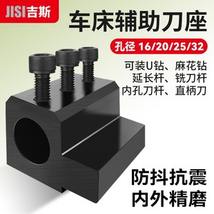 刀座数控车床辅助U钻镗刀机床刀架中心高孔钻架辅助刀座SBHA2025