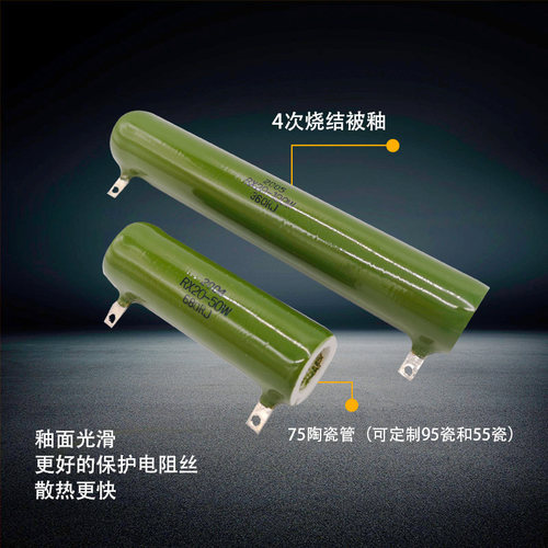 RX20陶瓷线绕珐琅被釉电阻 25W1K1.5K2K3K4K5K5.1K10K11K20K25K欧