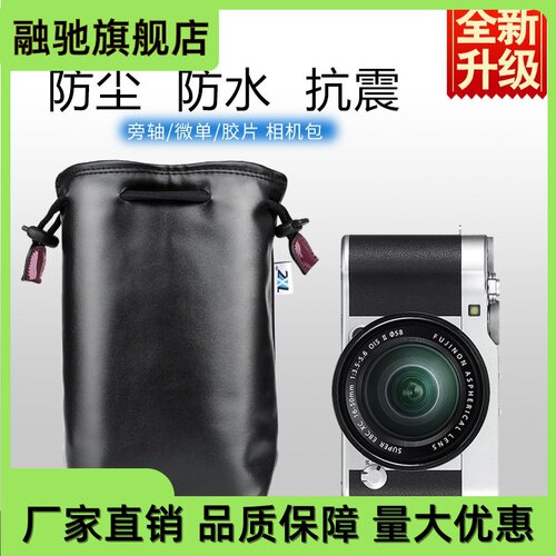 适用 相机D-LUX7卡typ109XV2软皮套莱卡TLQ2M10 m240D5D6收纳包