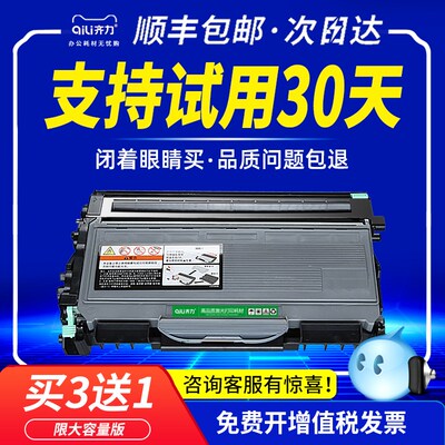 齐力适用兄弟7340粉盒hl2140联想lj2200l打印机dcp7030硒鼓m7205