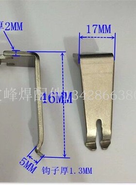 索太克钛爪SOLTEC波峰焊链爪2MM钛合金爪链锡炉爪片V形钩L钩