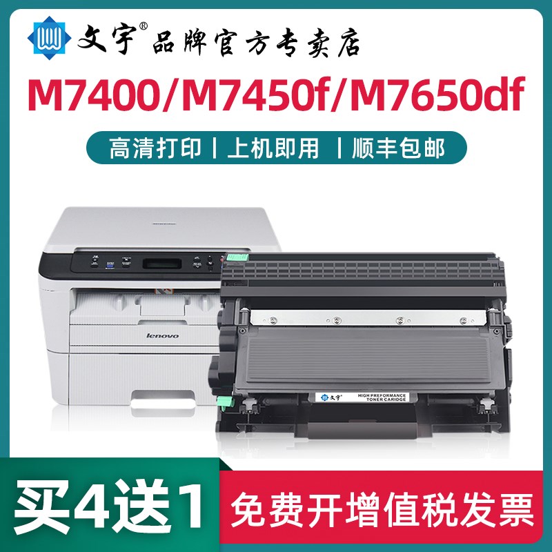适用联想LT2441粉盒M7400 7450f M2650硒鼓2600D/7600D/7650墨粉