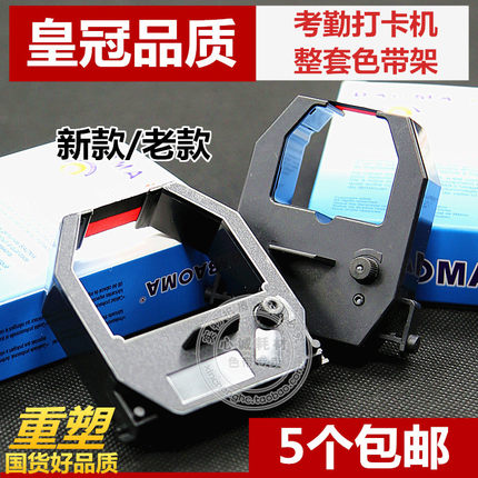 考勤机打卡钟色带 安满能EX-3000N 3200N 6100N EX9000色带架含芯