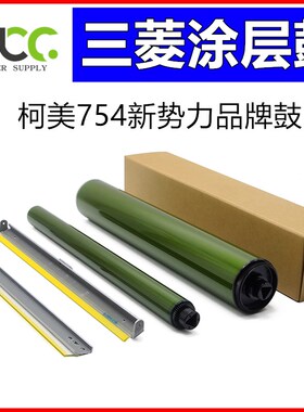 柯美 BHC759 鼓芯 C659 感光鼓 C754 黑色鼓芯 C654 754E硒鼓刮刀