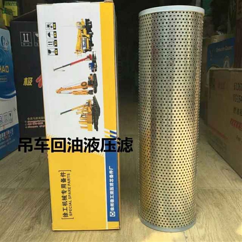 徐工吊车8吨12吨液压油滤芯徐工吊车XCT8吨液压油回油滤芯原厂