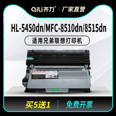 齐力适用兄弟tn3335粉盒HL-5450dn mfc8510dn硒鼓8515dn 8520打印