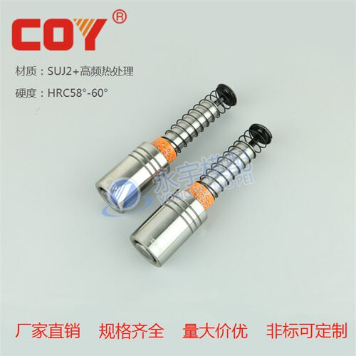 COY高刚性SRP滚珠导柱导套冲压模具精密滚动塑套保持架22非标可定
