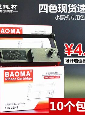 哈工大GD2011 GD2021中商融通CBF-2750商宝SS-7645III色带架 含芯