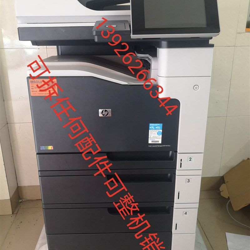 惠普hpm775整机配件侧门ADF齿轮组775N前门平台打印配件全机可拆