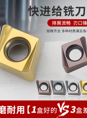 双面快进给刀片高效数控铣刀片TE90直角不锈钢铣刀4NKT060308R-ML