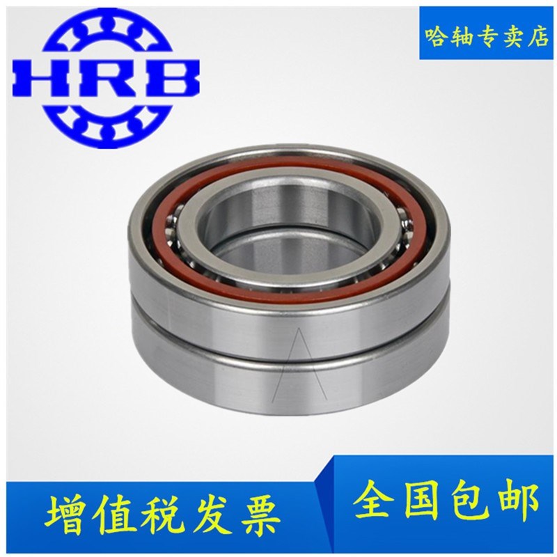 HRB哈轴配对轴承7017AC 7018AC 7019AC 7020AC TA/P5/P4 主轴轴承