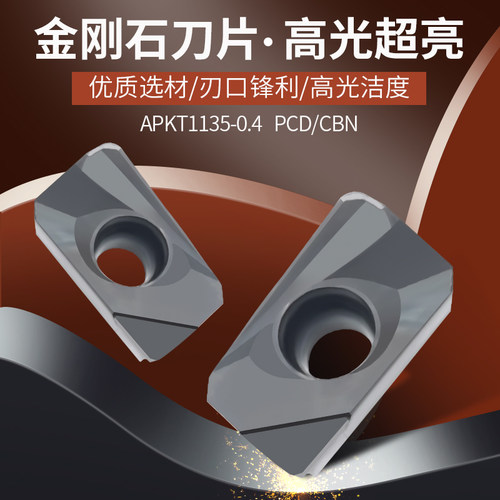数控钻石宝石金刚石铣刀片APMT/APKT1135-r0.2/r0.4/r0.8 PCD/CBN