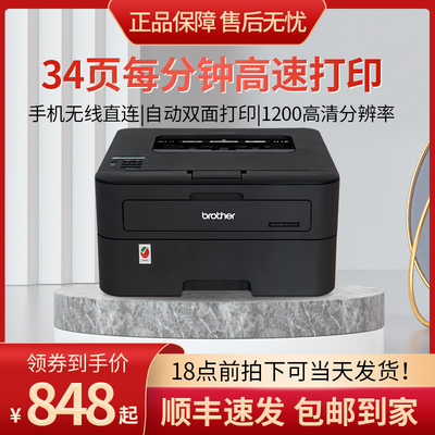 兄弟l2365dw黑白激光打印机无线网络自动双面商用L2540dw家用办公