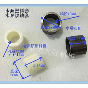 水泵配件叶轮连接管套 轴套 垫套 QD/Q型单三相多级电泵小老鼠泵