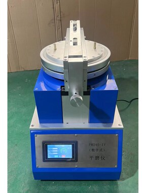 PM240-IV型数字平磨仪 数字式平板研磨机 颜料油墨研磨