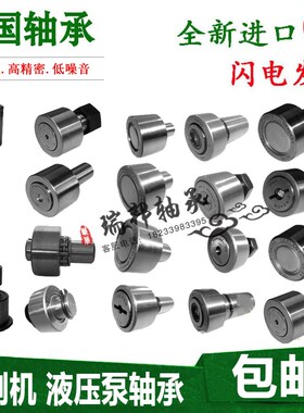 原装进口INA轴承 F-10-1538 海德堡 小森 罗兰折页印刷机配件现货