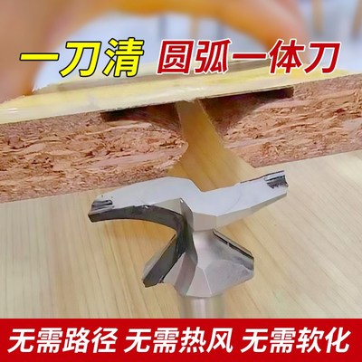 圆弧一体刀门墙柜一体化折边刀具圆弧一体成型刀铣刀圆弧工艺定制